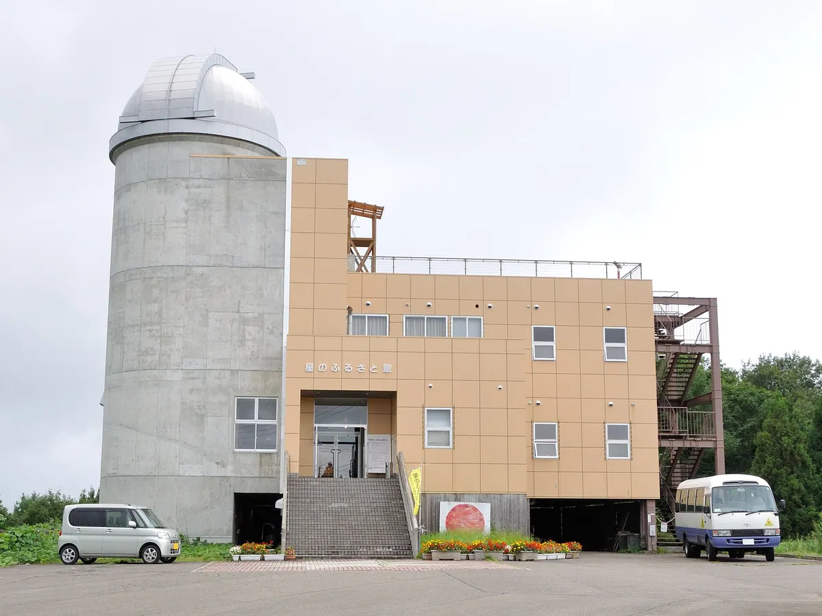 Jōetsu Kiyosato Hoshi no Furusato Kan