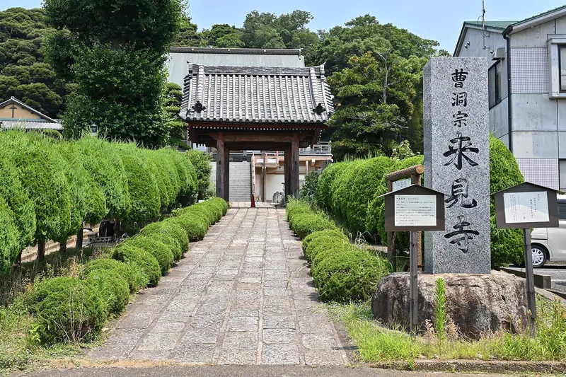 Raiken-ji Temple