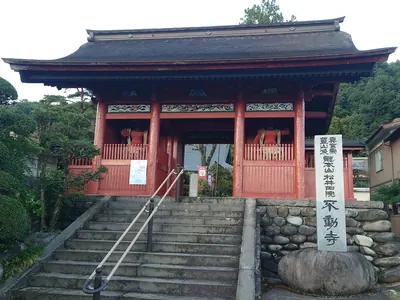Fudō-ji Temple