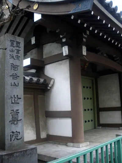 Seson-in Temple