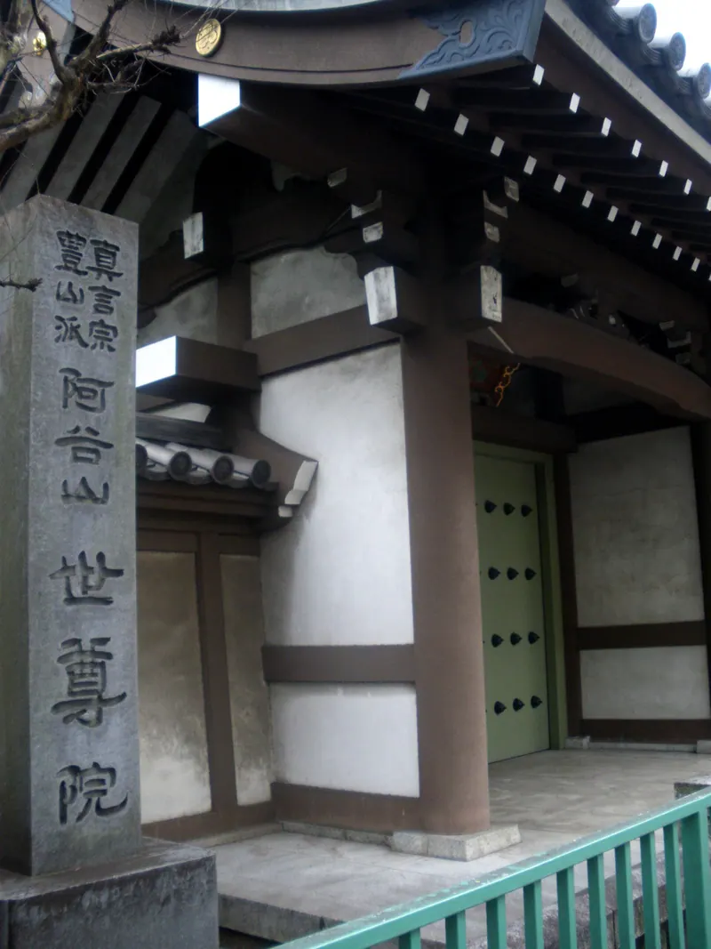 Seson-in Temple