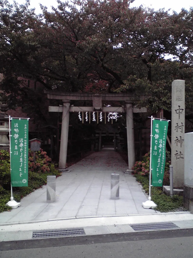 Nakamura Shrine