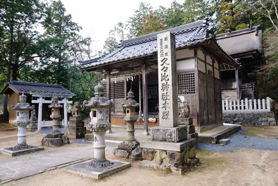 Kukuhi Shrine