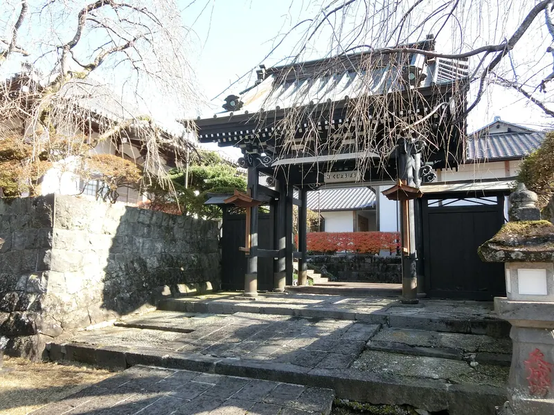 Kujō-bō Temple