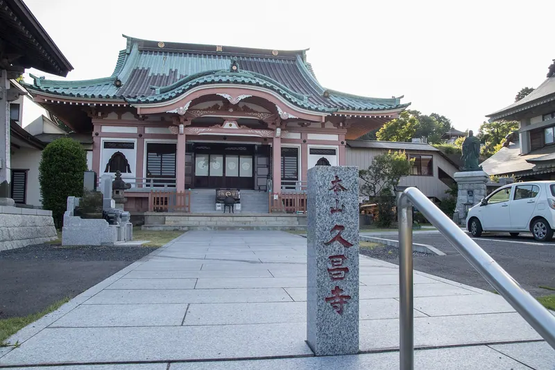 Kyūshō-ji Temple