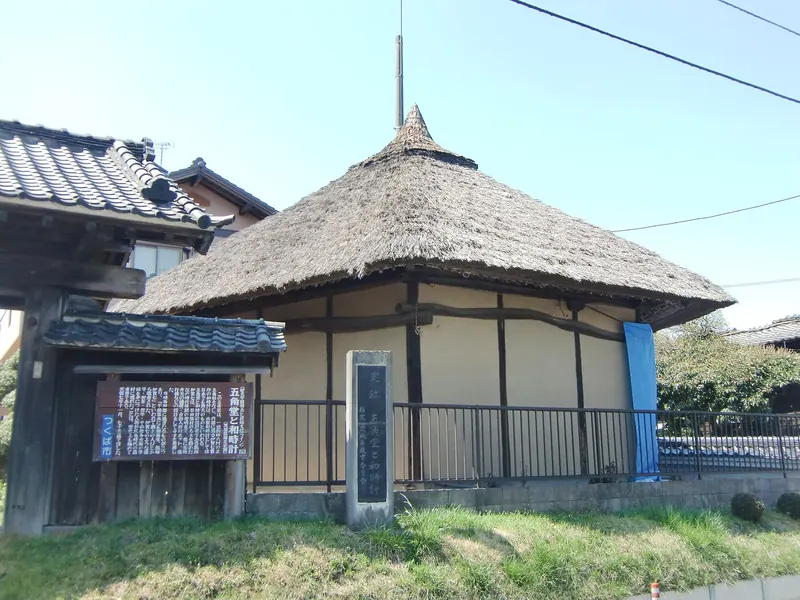 Gokakudō Hall
