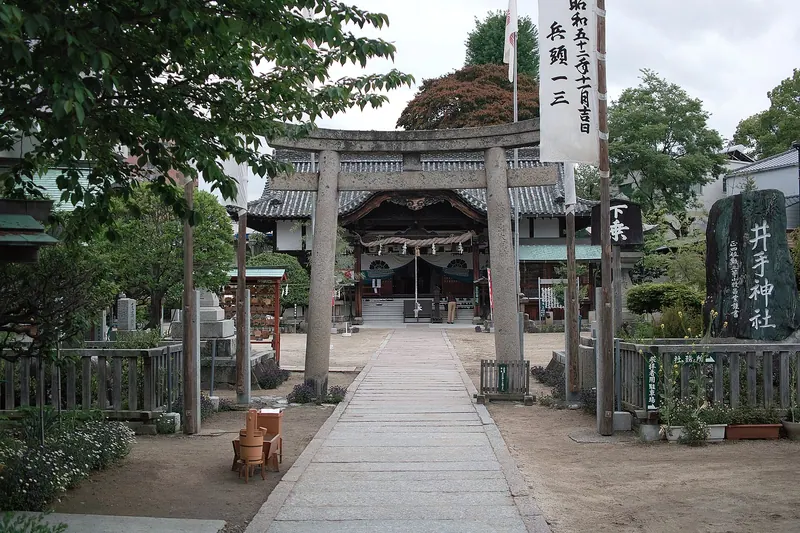 Ide Shrine