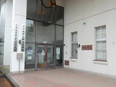 Kyōtango City Local Museum