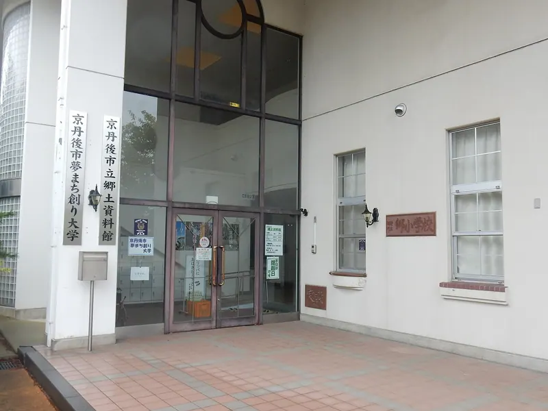 Kyōtango City Local Museum