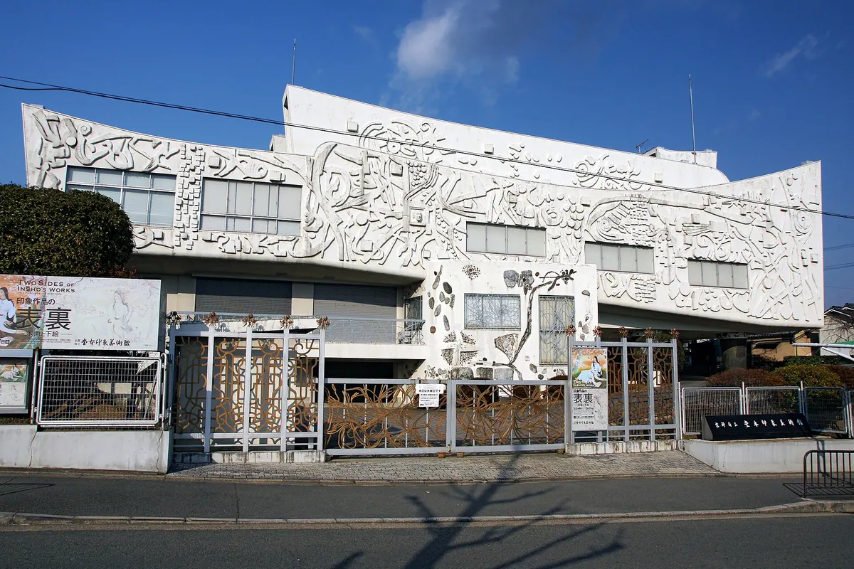 Kyoto Prefectural Insho-Domoto Museum of Fine Arts