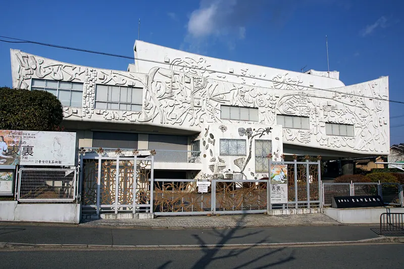 Kyoto Prefectural Insho-Domoto Museum of Fine Arts
