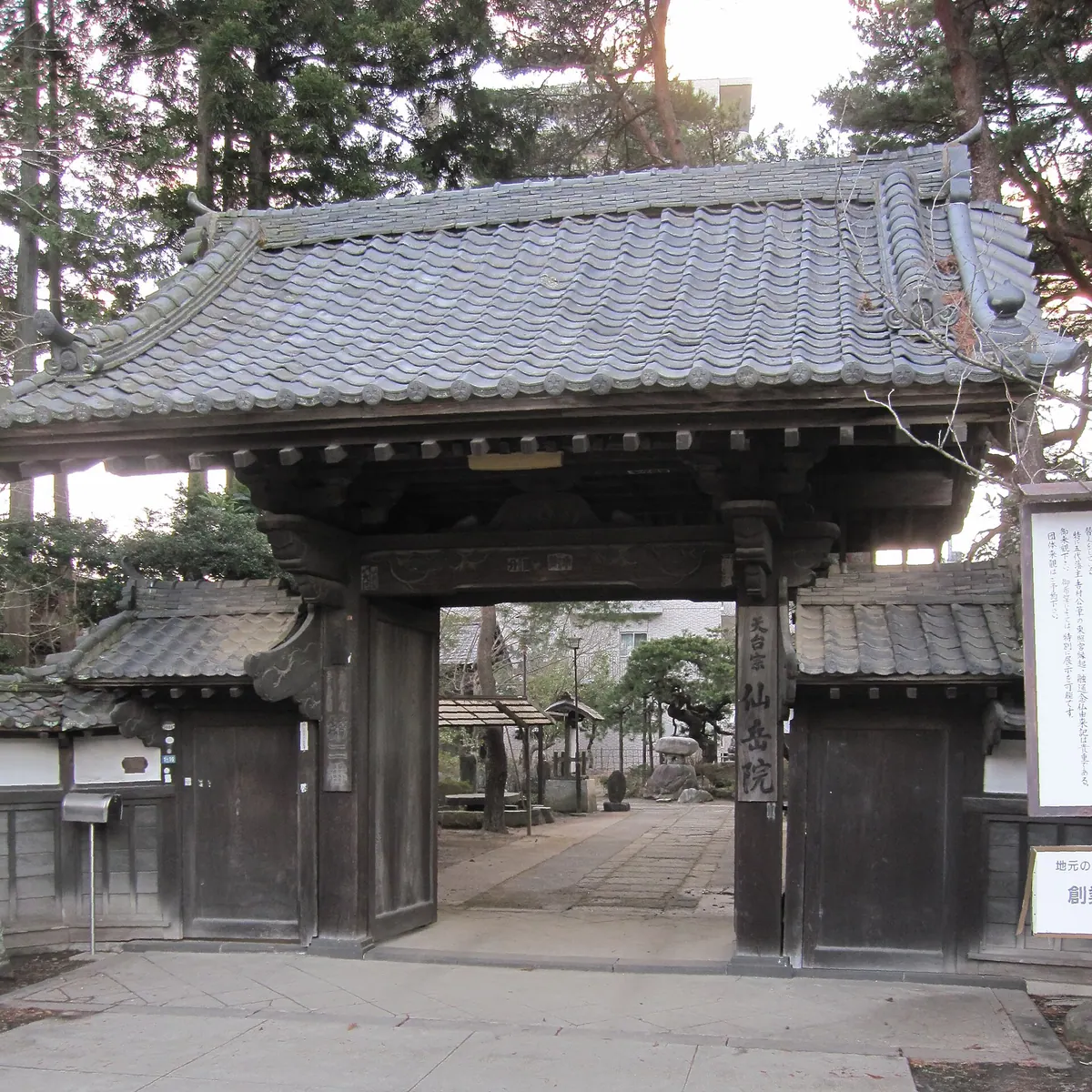 Sengaku-in Temple