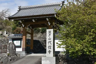 Daishin-ji Temple