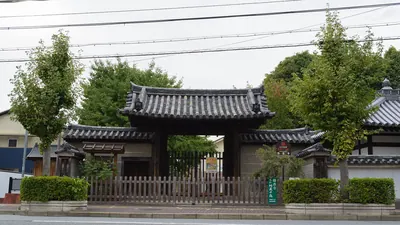 Denkō-ji Temple