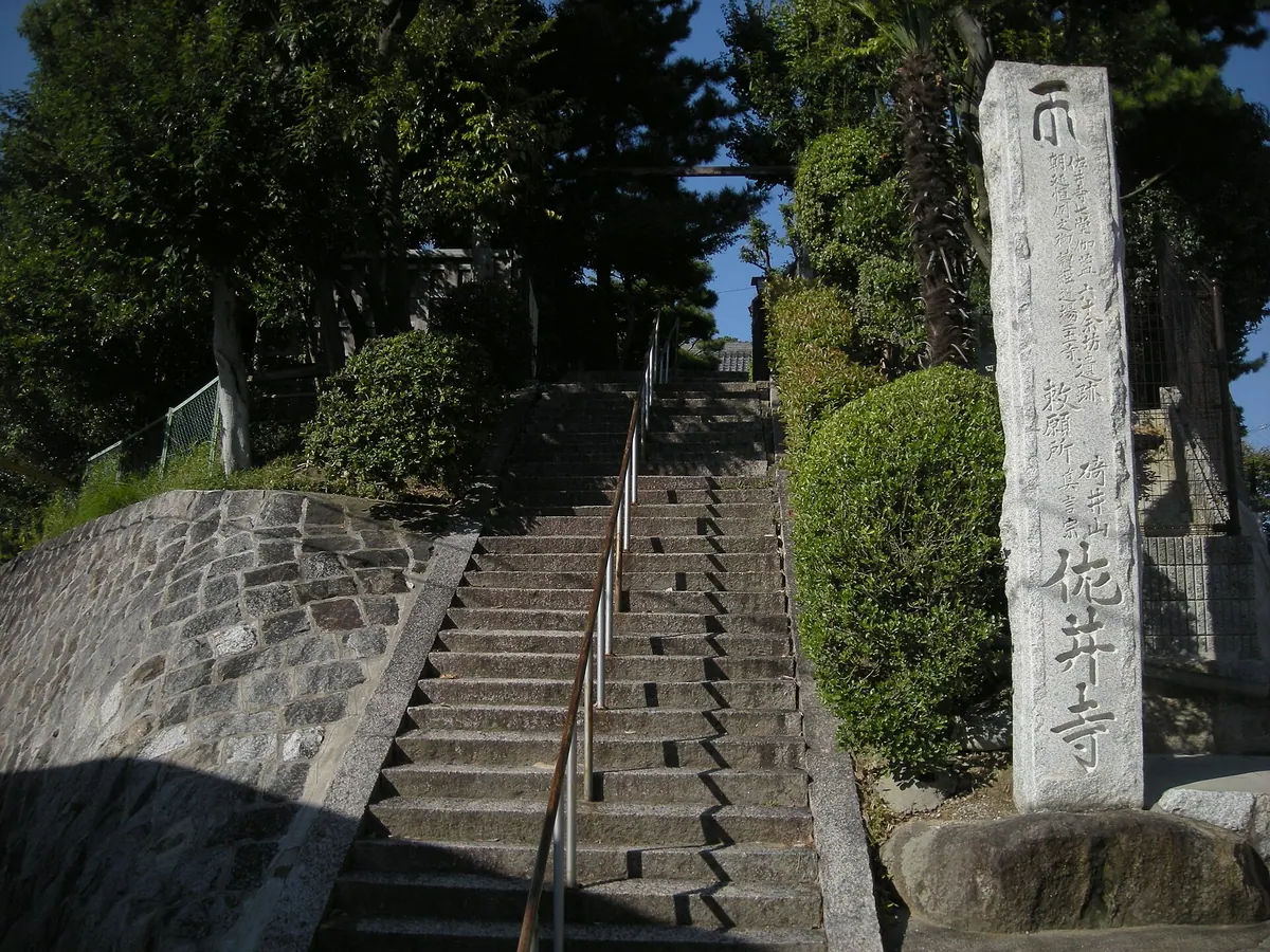 Sai-dera Temple