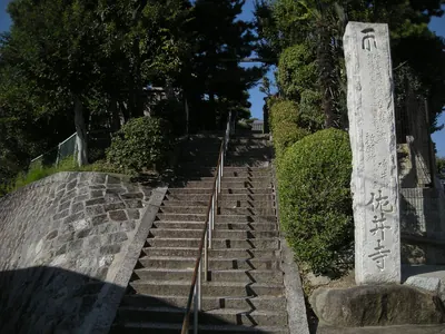 Sai-dera Temple