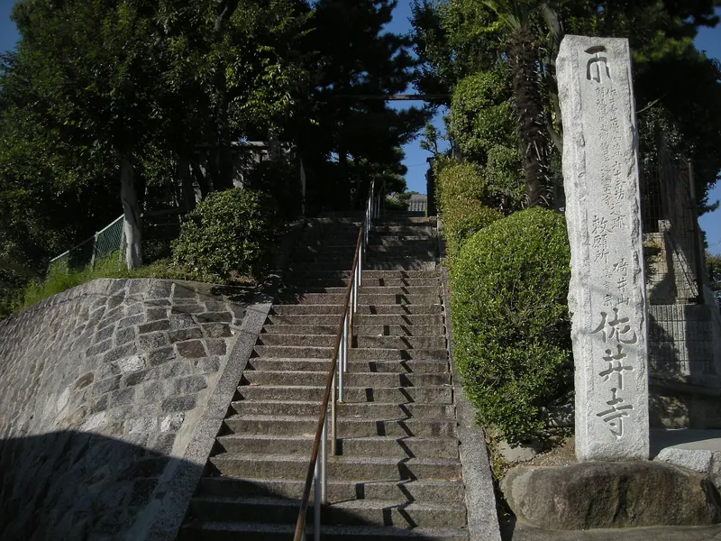 Sai-dera Temple