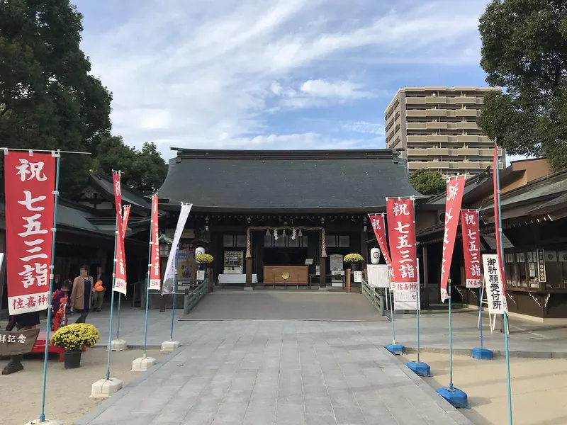 Saga Shrine