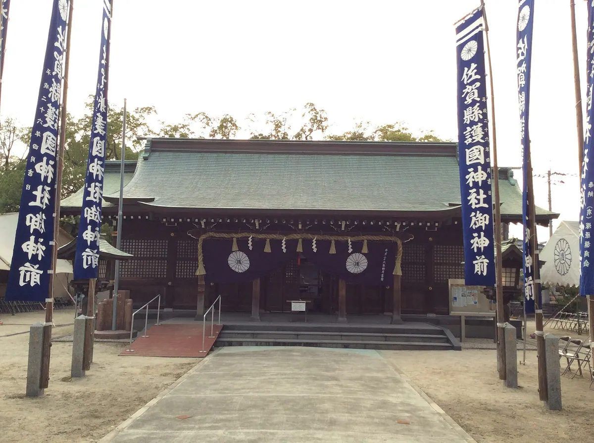 Saga Gokoku Shrine