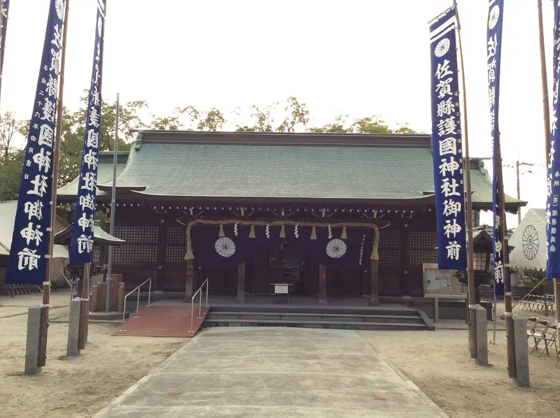Saga Gokoku Shrine