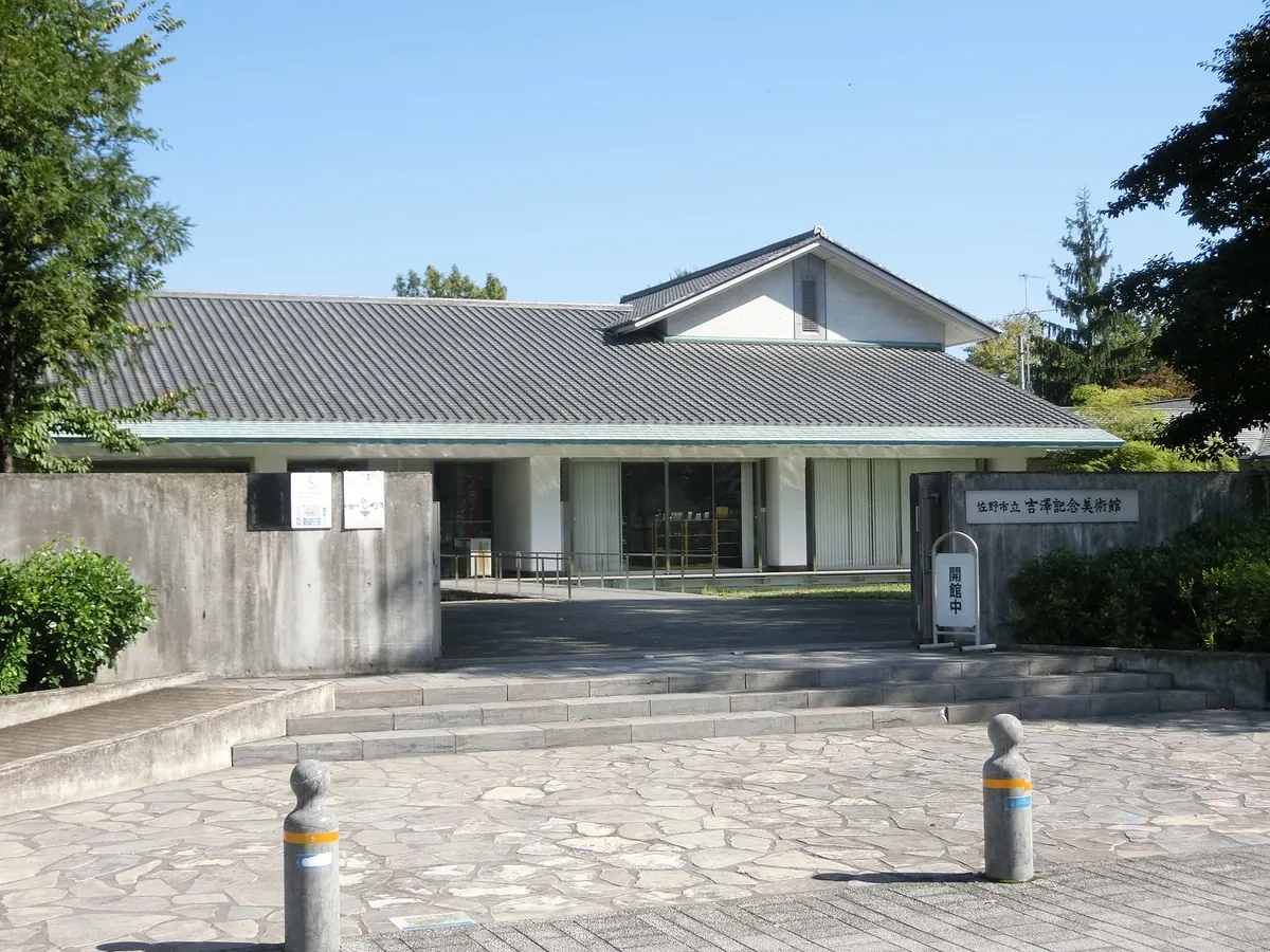 Yoshizawa Memorial Museum of Art, Sano
