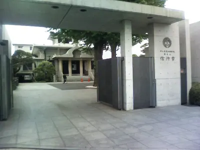 Shingyō-ji Temple