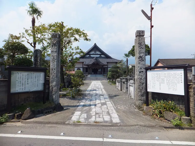 Chūkyōzan Shūzen-in Temple