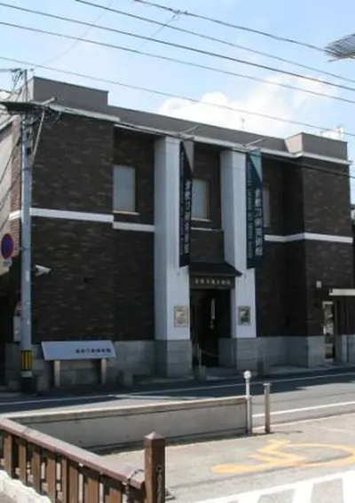 Kurashiki Art Sword Museum