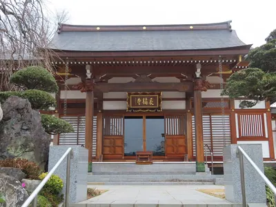 Chōfuku-ji Temple