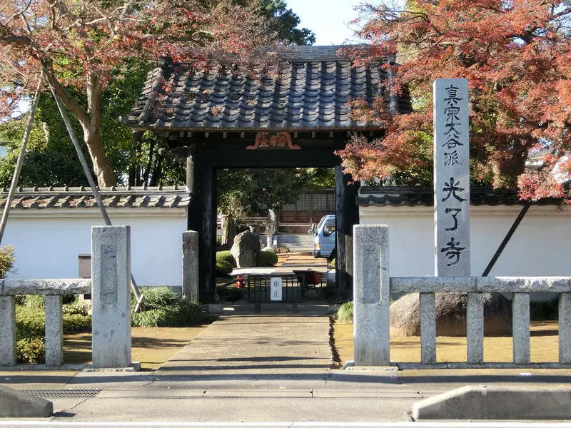 Kōryō-ji Temple