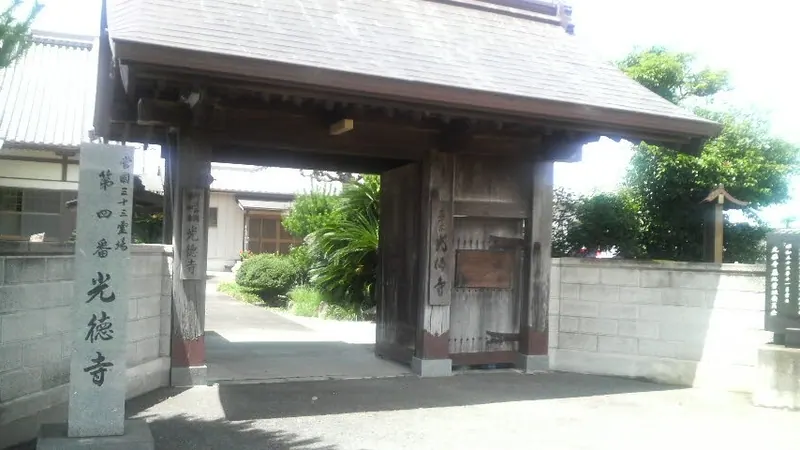 Kōtoku-ji Temple