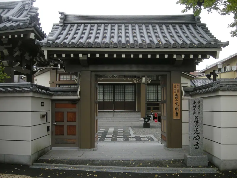 Kōmyō-ji Temple