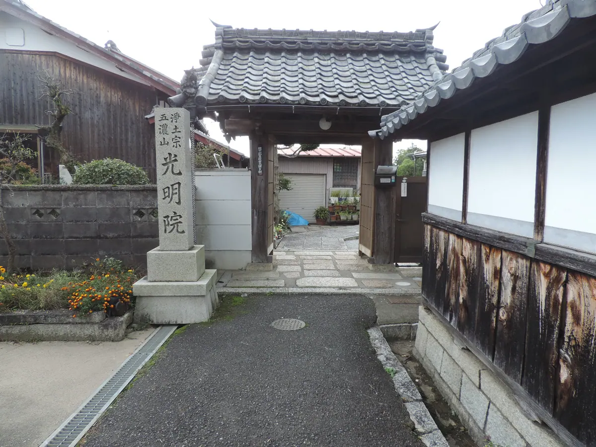 Kōmyō-in Temple