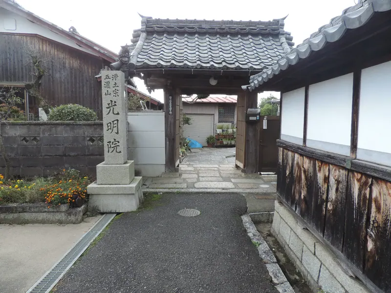 Kōmyō-in Temple