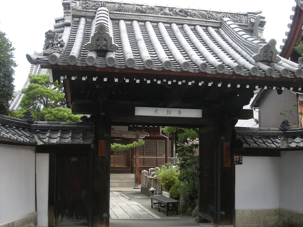 Kōshō-ji Temple