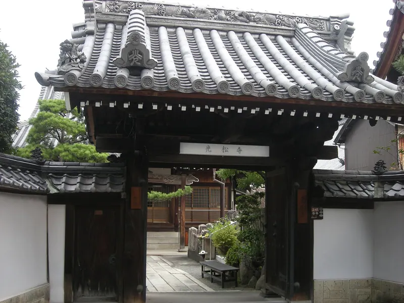 Kōshō-ji Temple