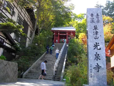 Kōsen-ji Temple