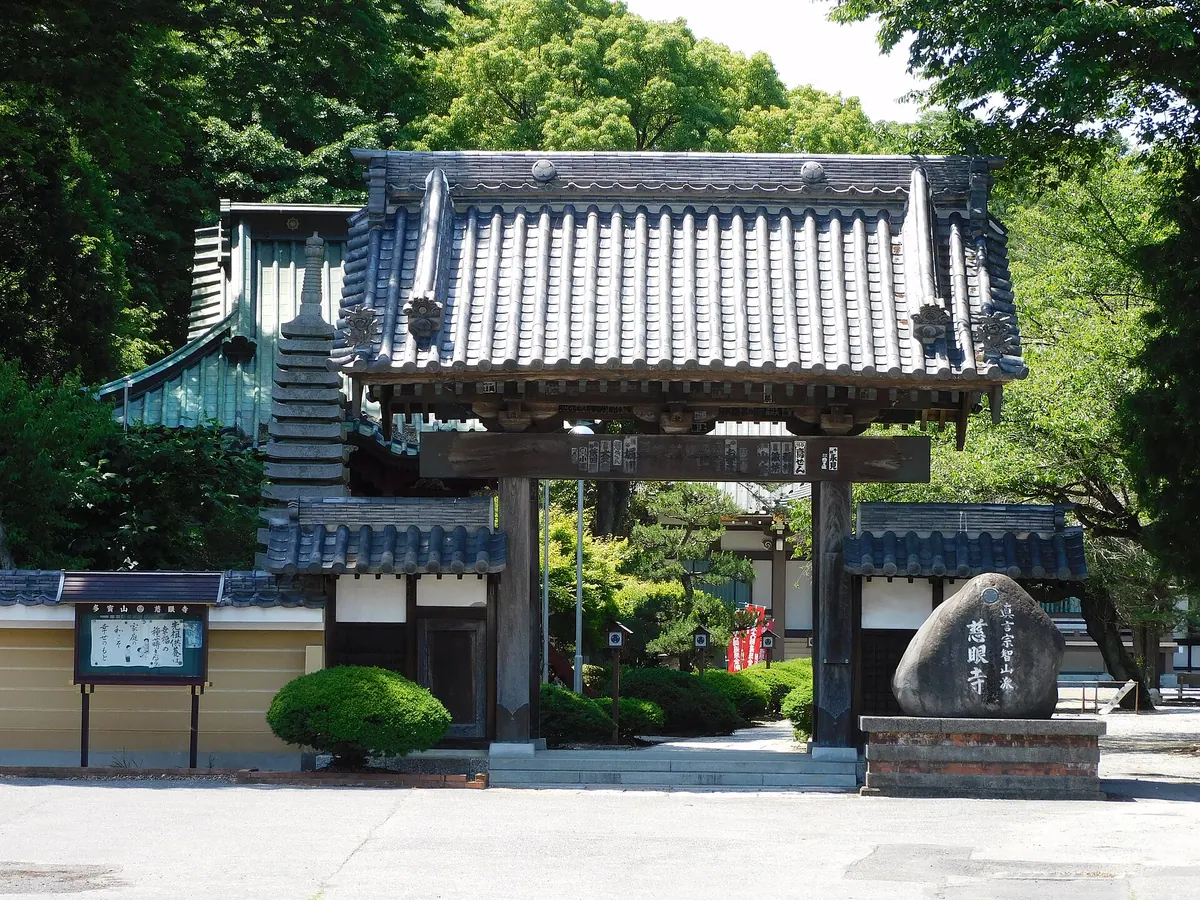 Jigen-ji Temple
