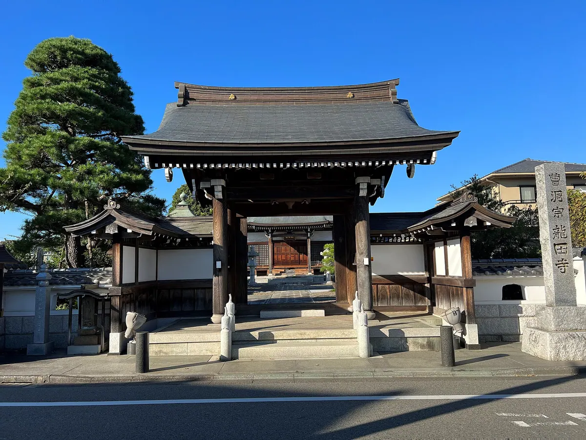 Ryūden-ji Temple
