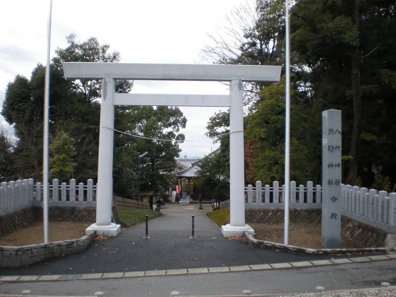 Hassyosya Kumanosya Gōden