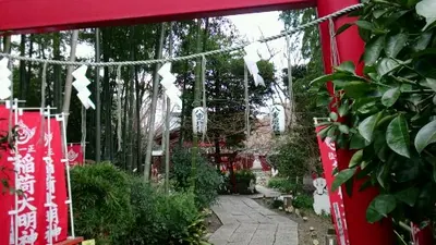 Yaegaki Inari Shrine