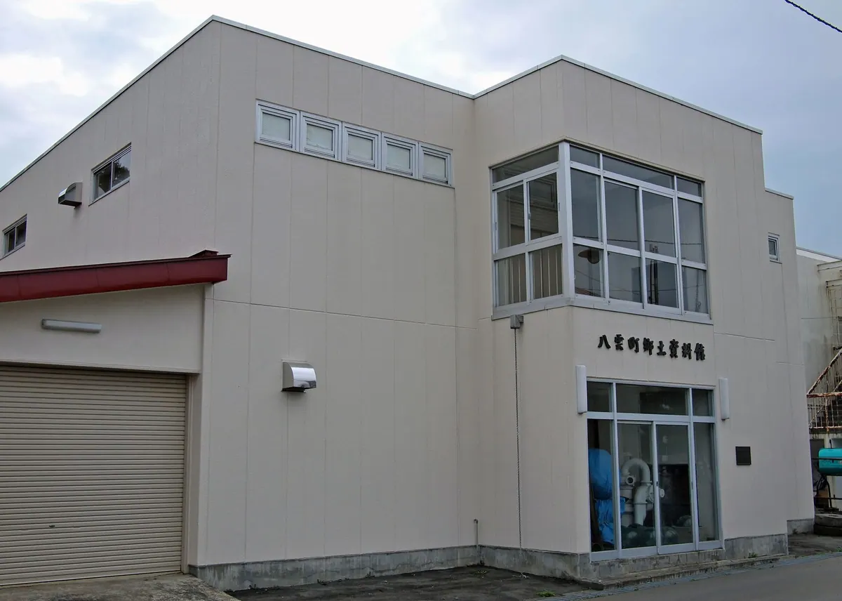 Yakumo Town Museum
