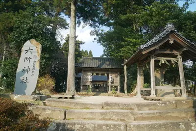 Rokusho Shrine