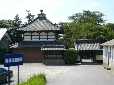 Tenkyū-ji Temple