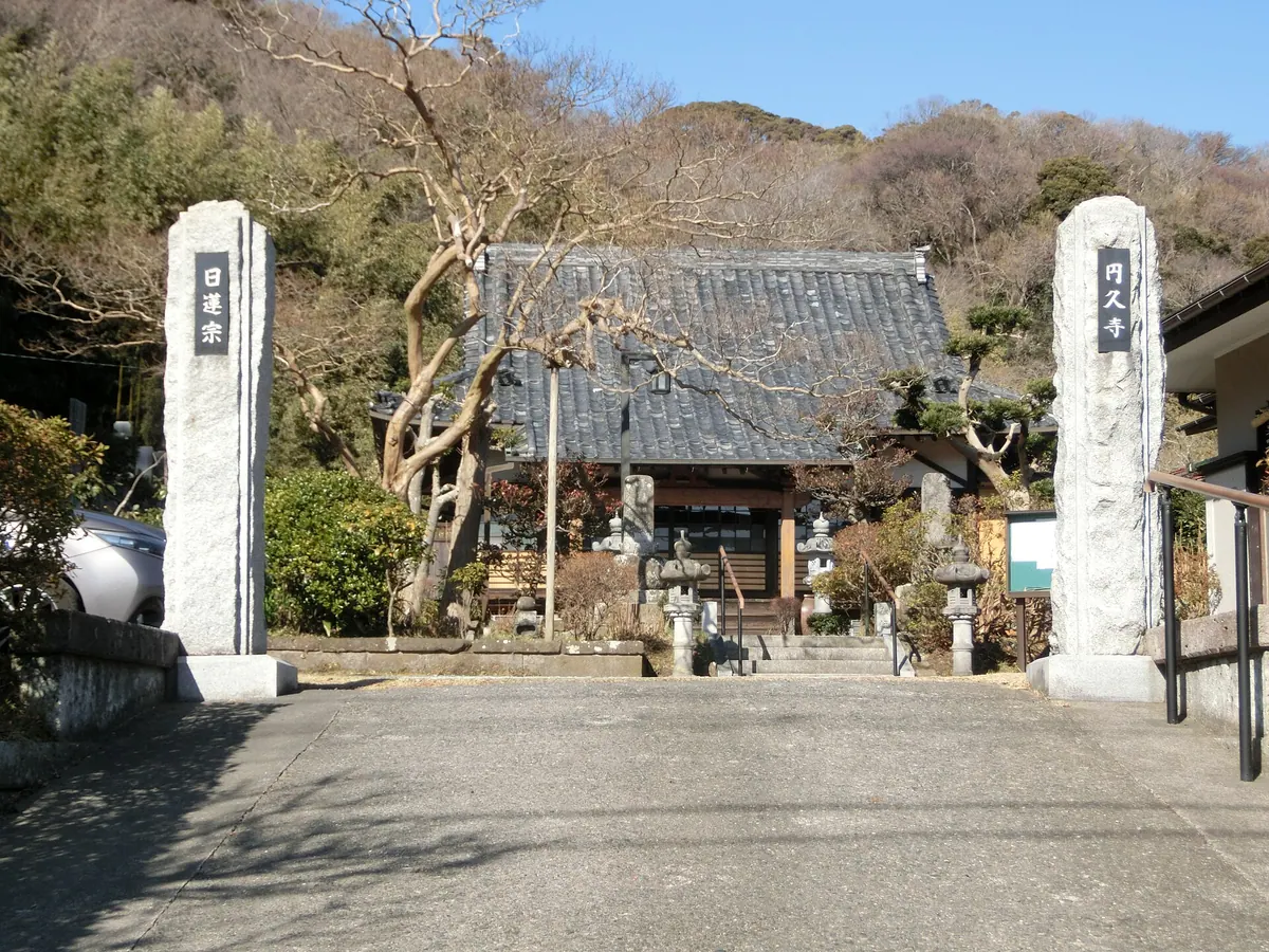 Enkyū-ji Temple