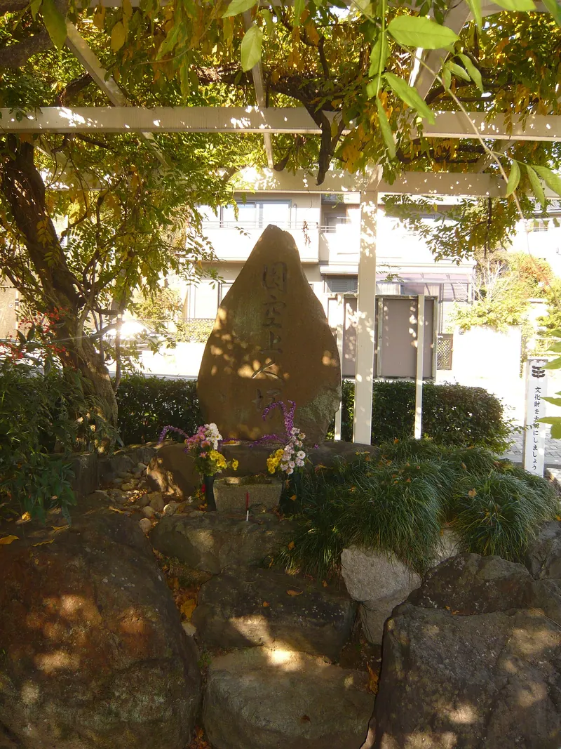 Enku's Burial Mound