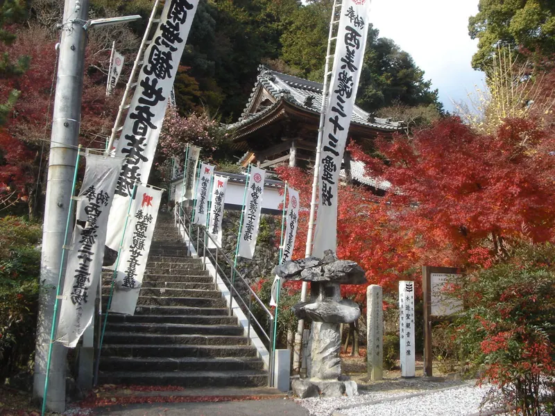 Enko-ji Temple
