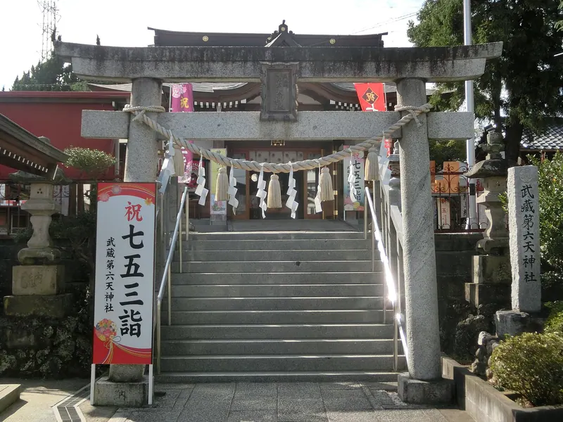 Musashi Dairokuten Shrine