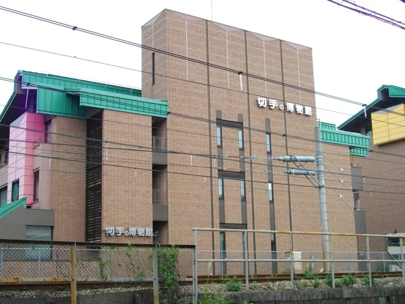 Philatelic Museum