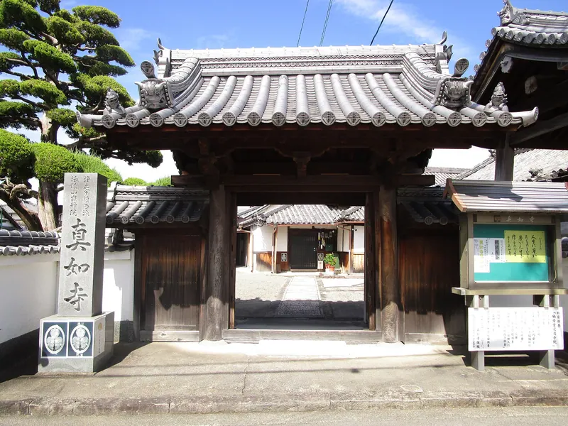 Shinnyo-ji Temple